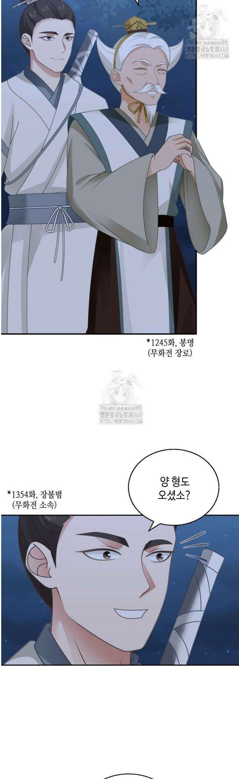 무련전봉 1729화 32