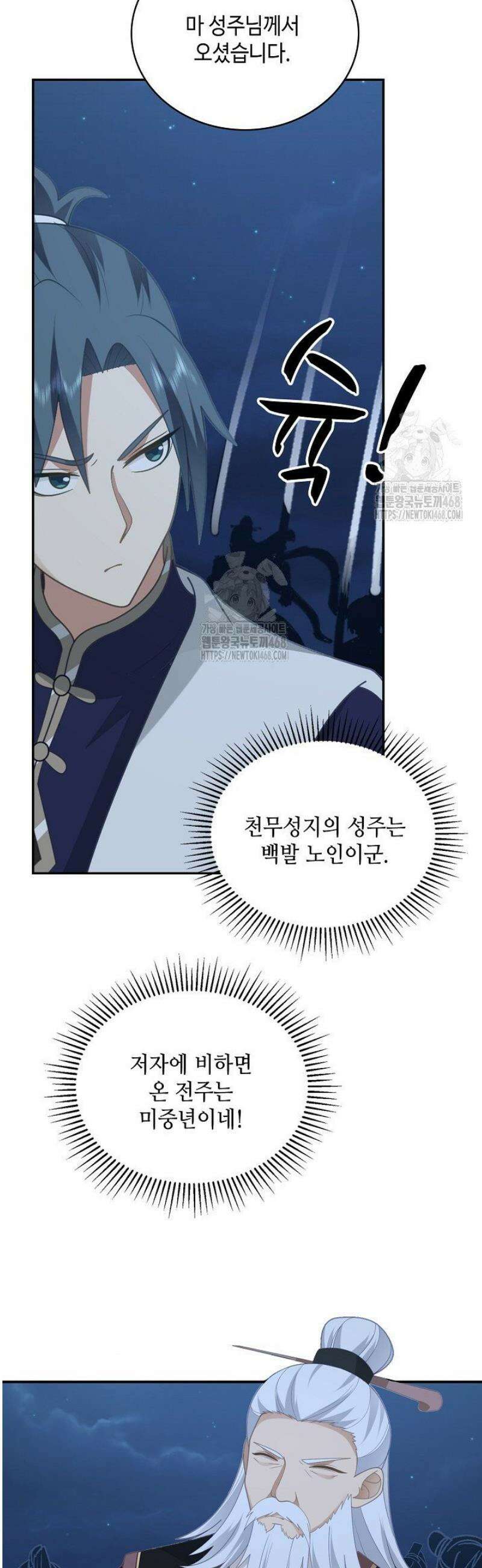 무련전봉 1729화 34