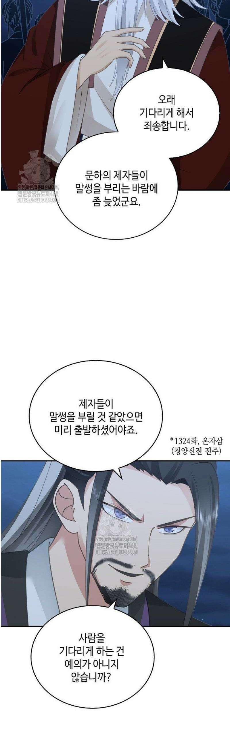 무련전봉 1729화 35
