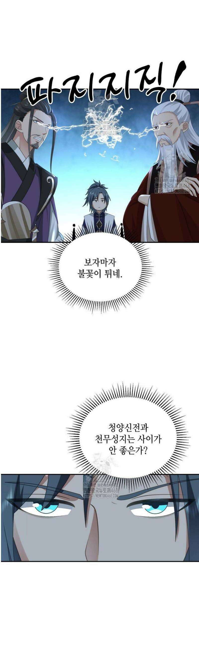 무련전봉 1729화 36