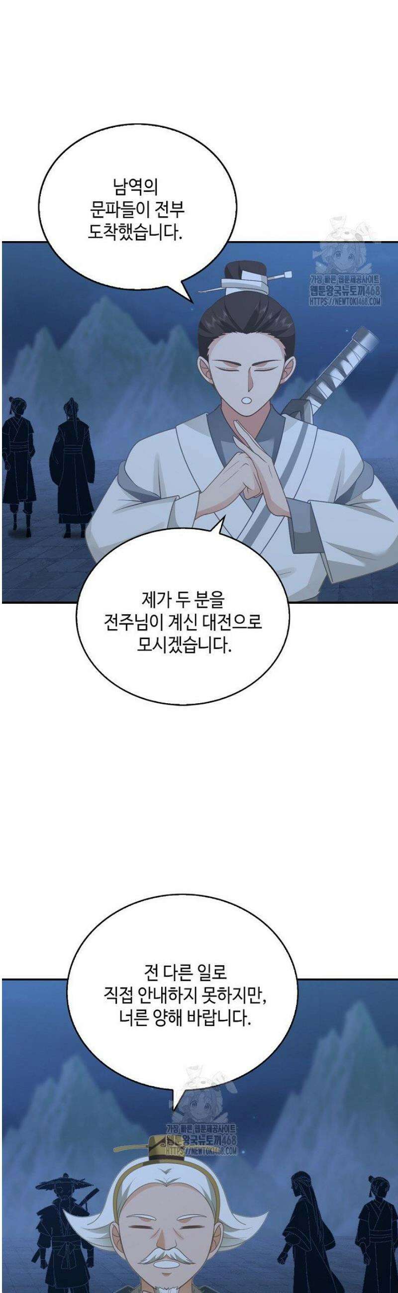 무련전봉 1729화 37