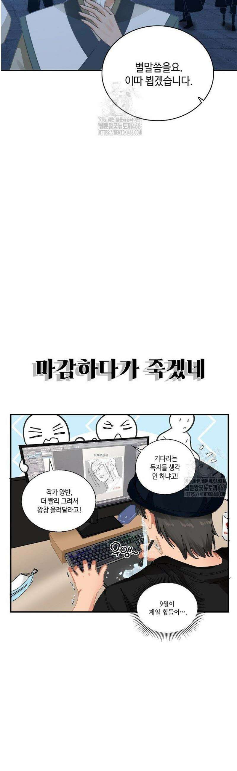무련전봉 1729화 38