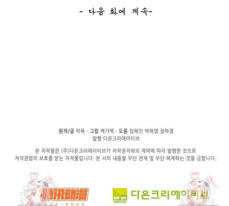 무련전봉 1729화 39