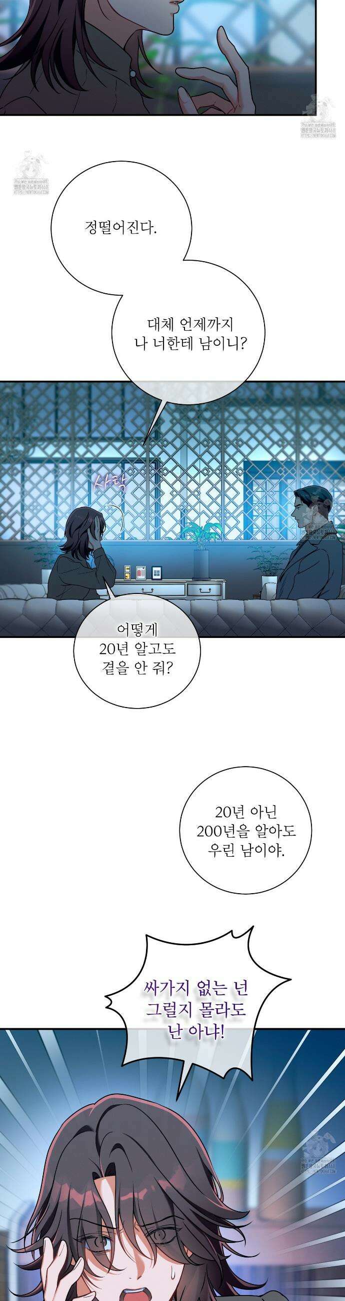 노 모럴(No Moral) 107화 4