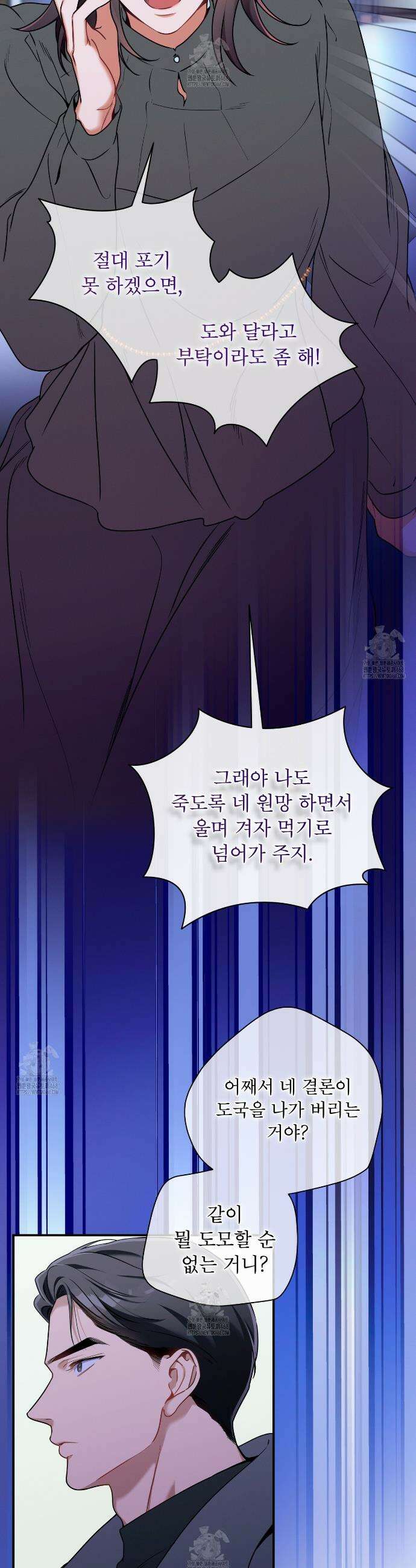 노 모럴(No Moral) 107화 5