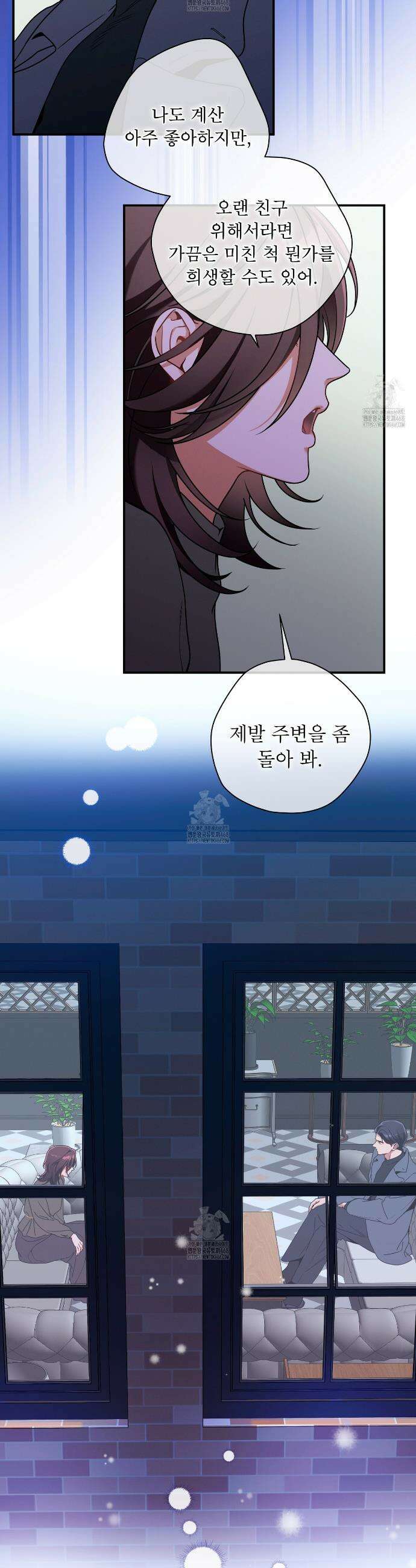 노 모럴(No Moral) 107화 6
