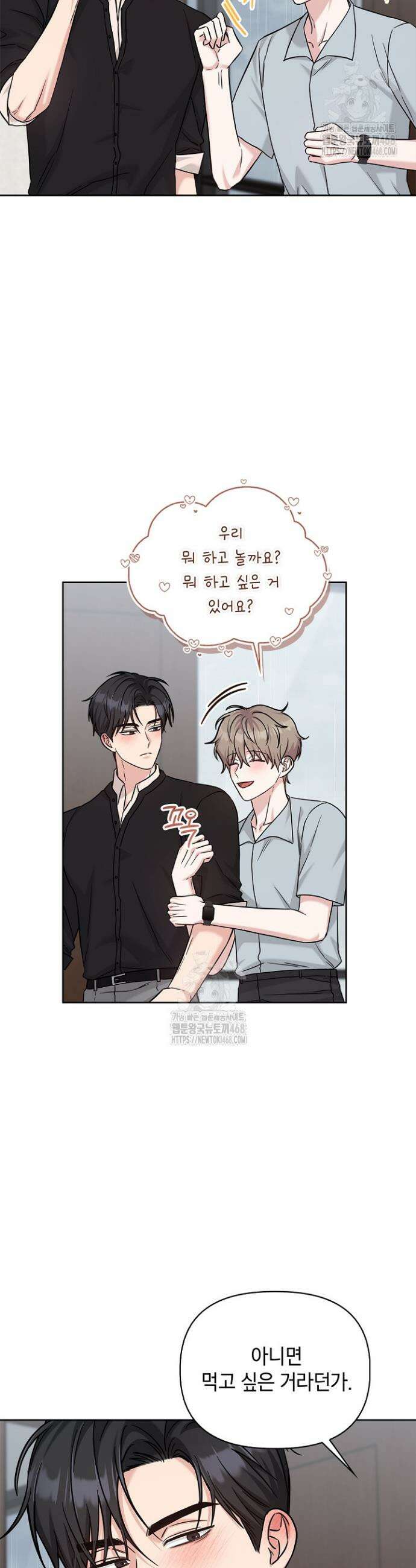 센차 레플리카 72화 3
