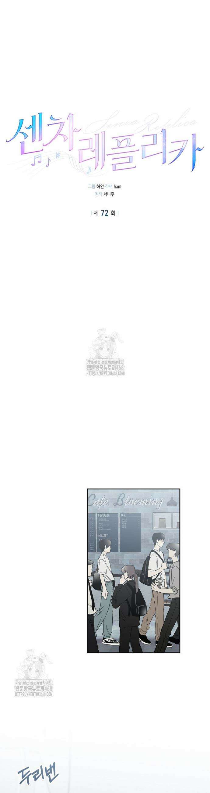 센차 레플리카 72화 7
