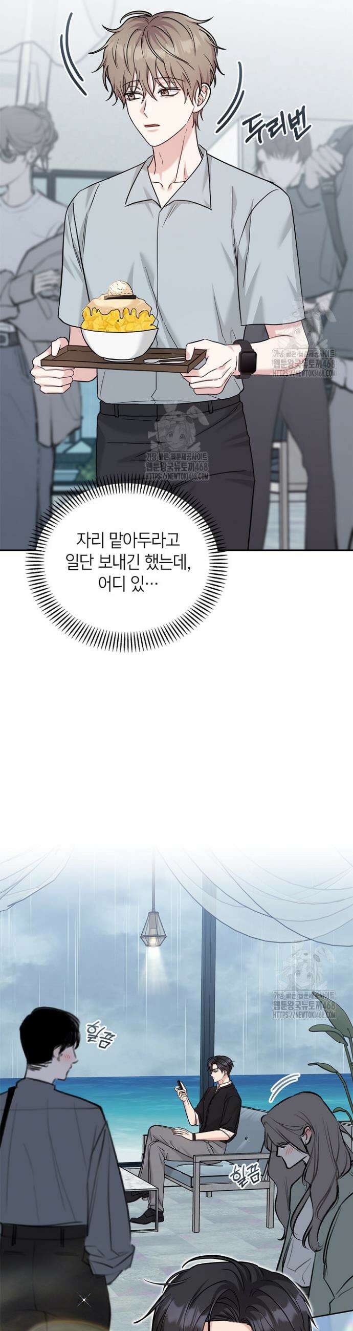 센차 레플리카 72화 8