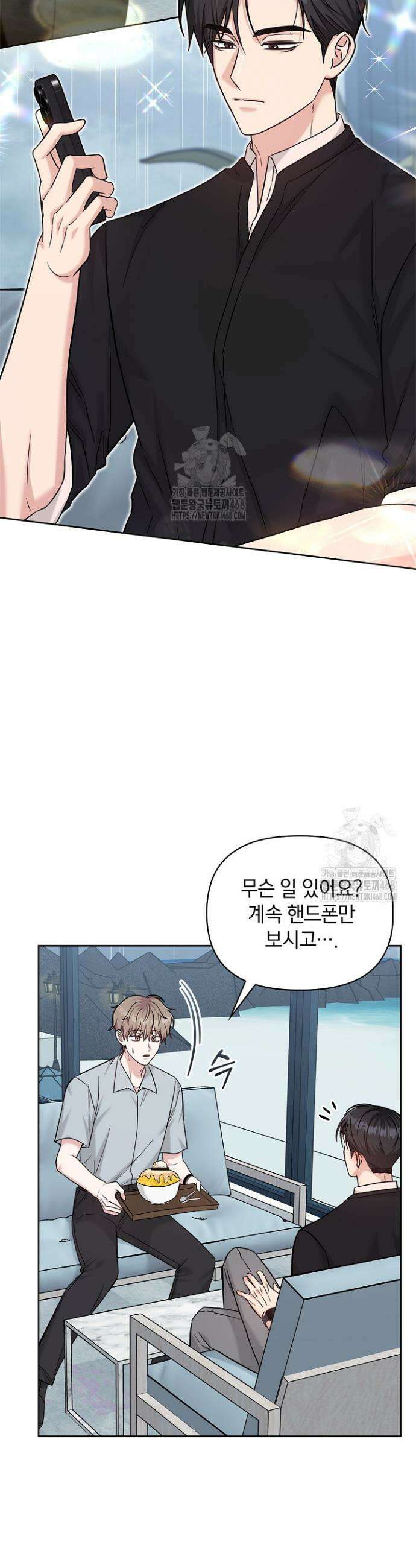 센차 레플리카 72화 9