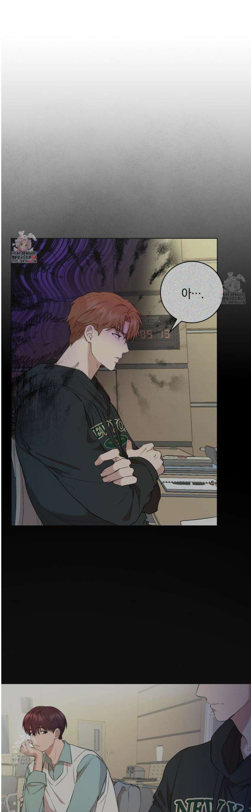 민트사탕러브 26화 1