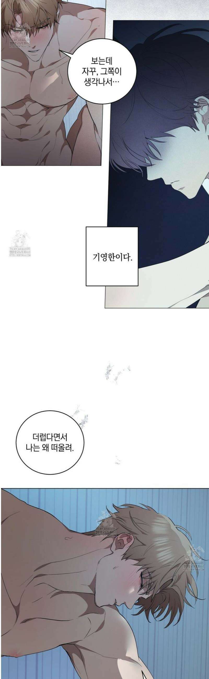 민트사탕러브 26화 5