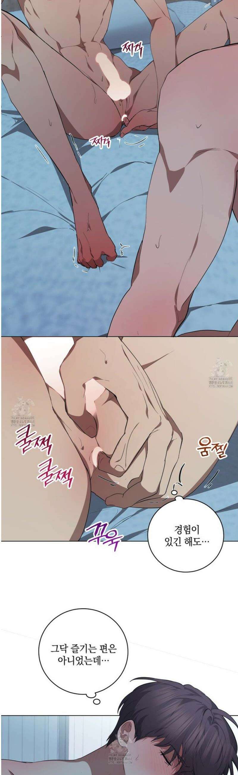 민트사탕러브 26화 11