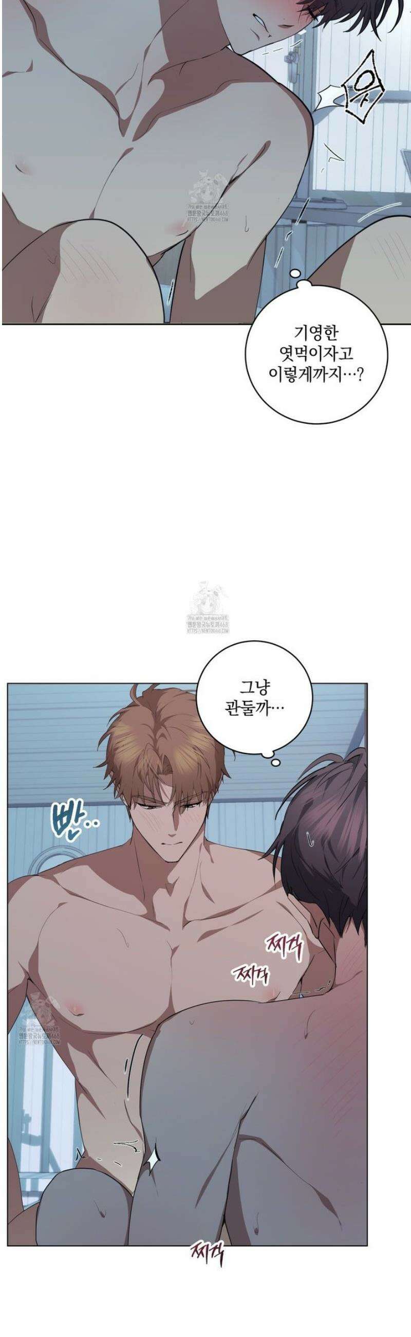 민트사탕러브 26화 12
