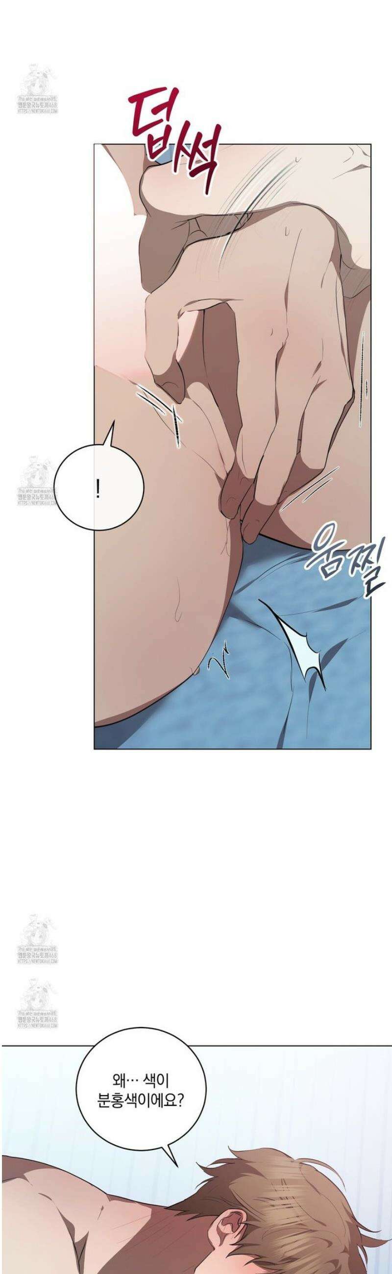 민트사탕러브 26화 13