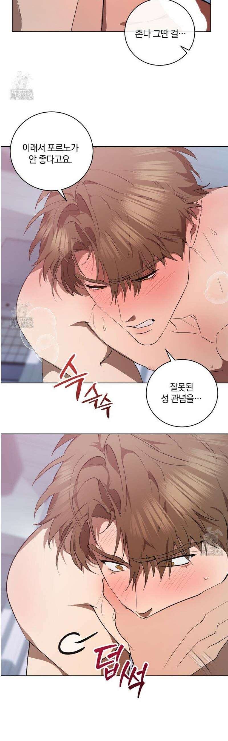 민트사탕러브 26화 22