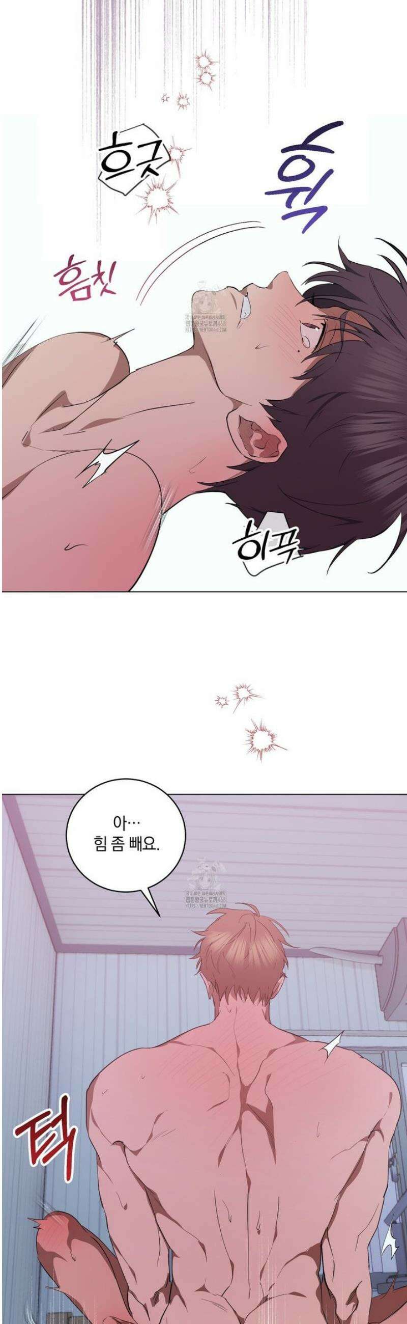 민트사탕러브 26화 25