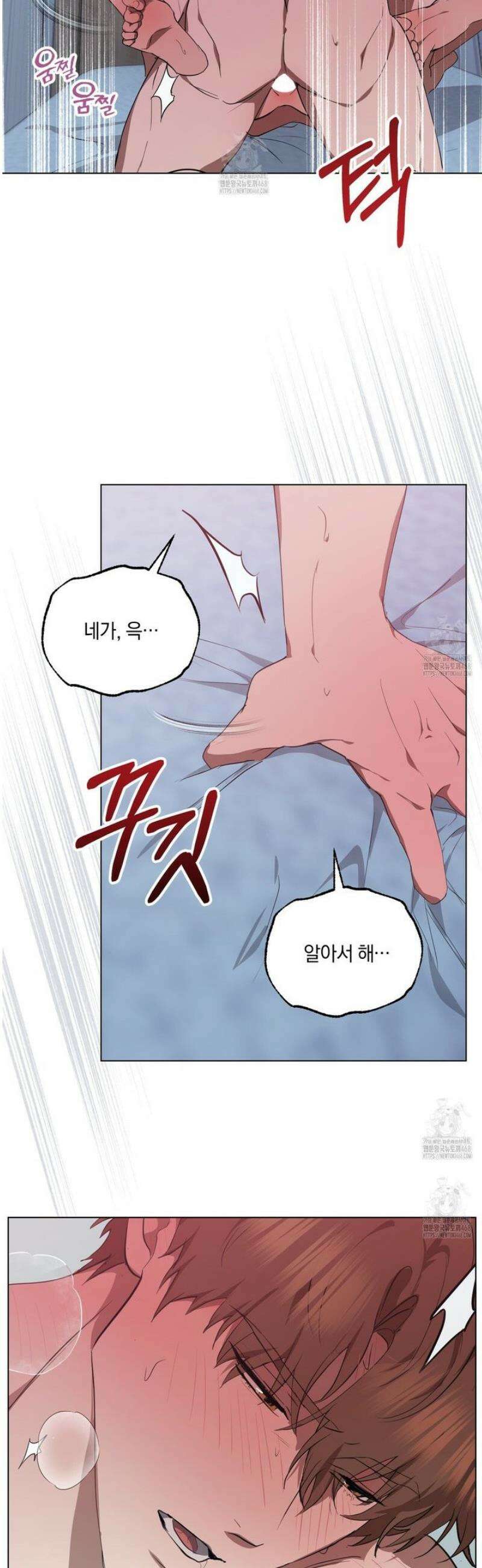 민트사탕러브 26화 26