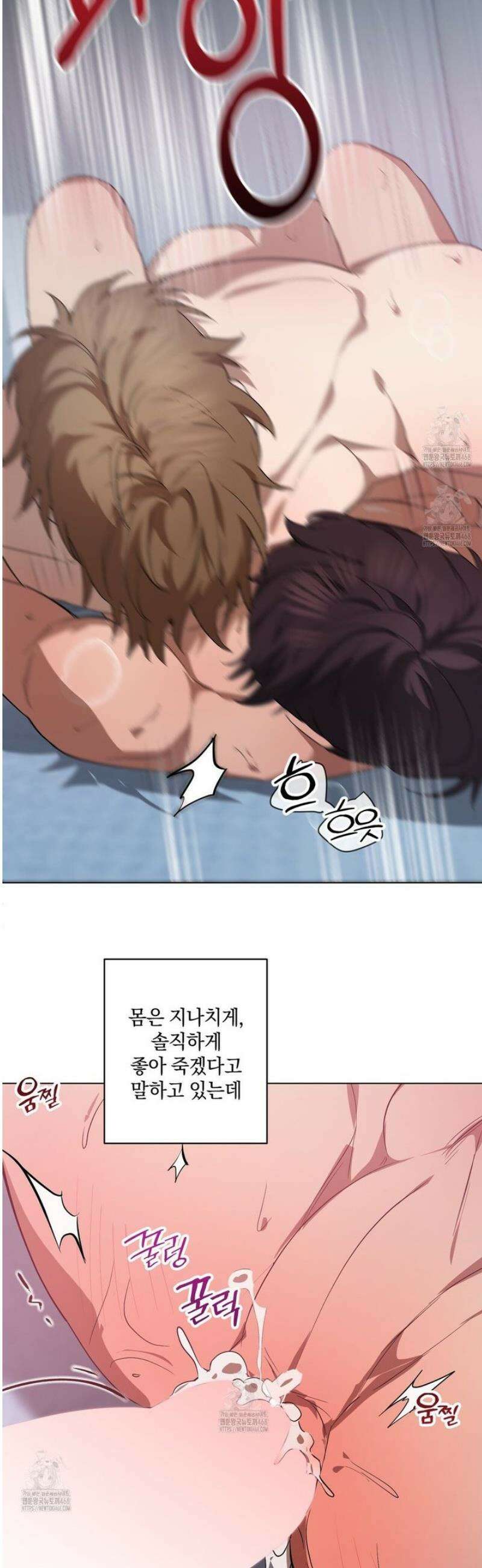 민트사탕러브 26화 39