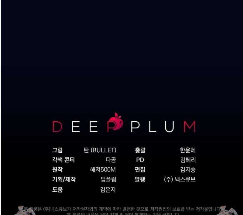 민트사탕러브 26화 42