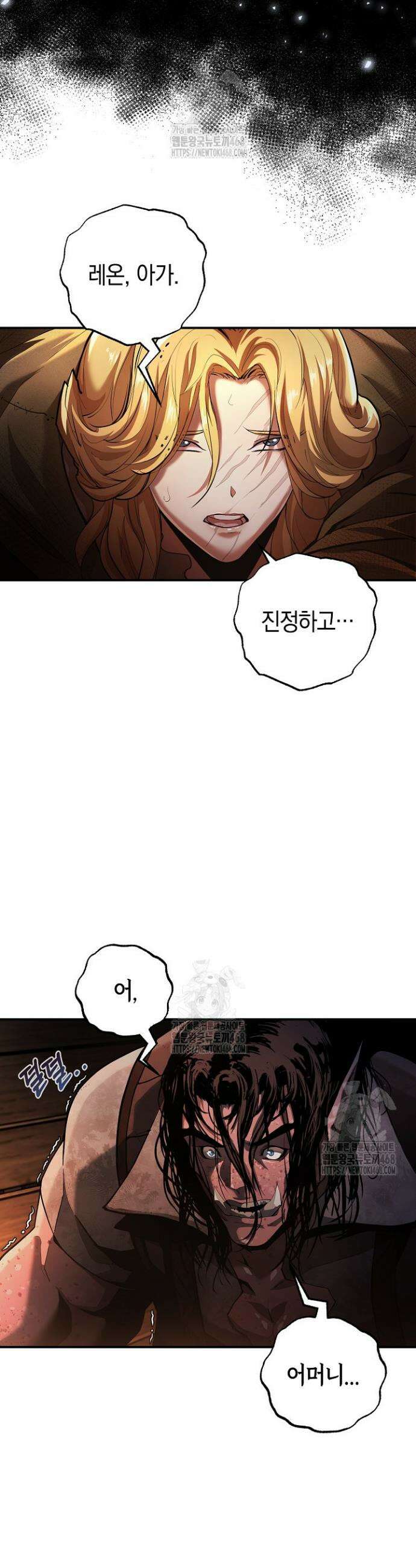 하프블러드 4화 6