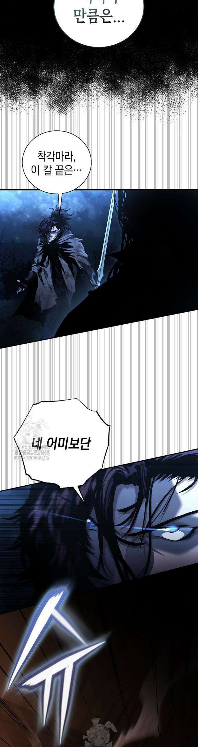 하프블러드 4화 10