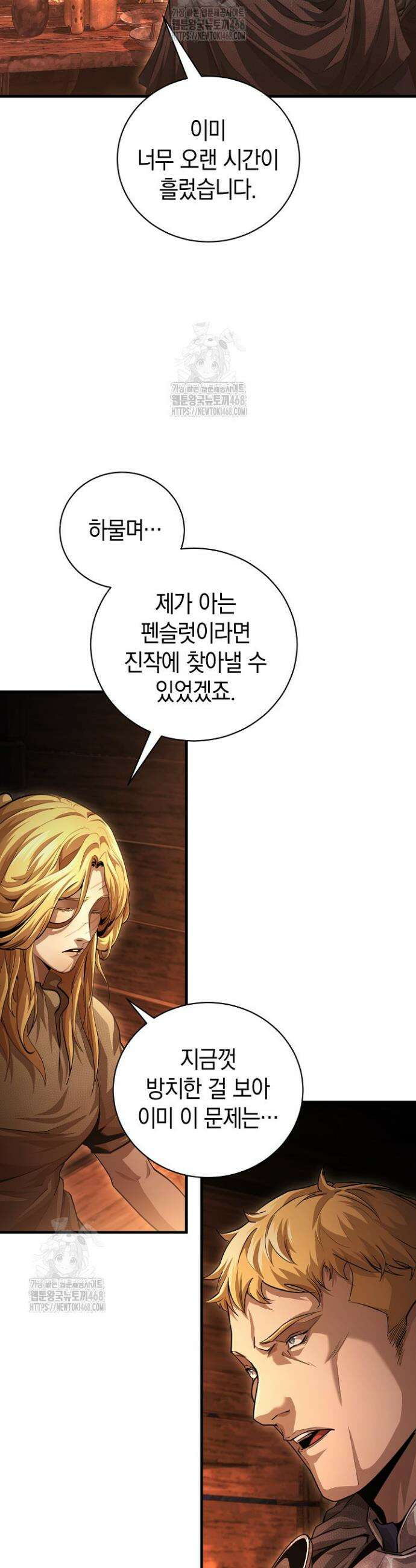 하프블러드 13화 3