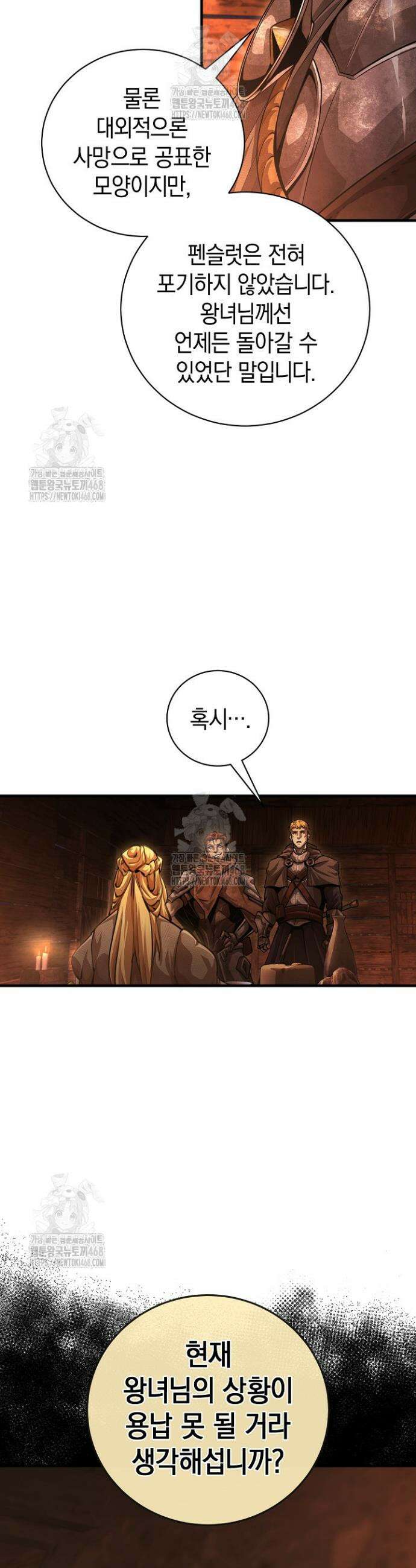하프블러드 13화 4