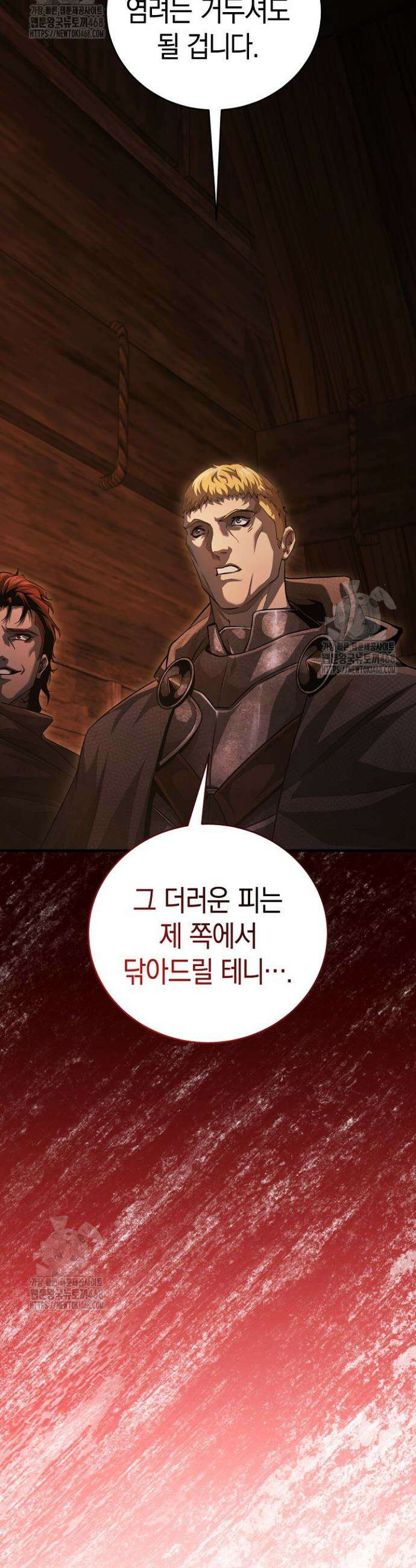 하프블러드 13화 6
