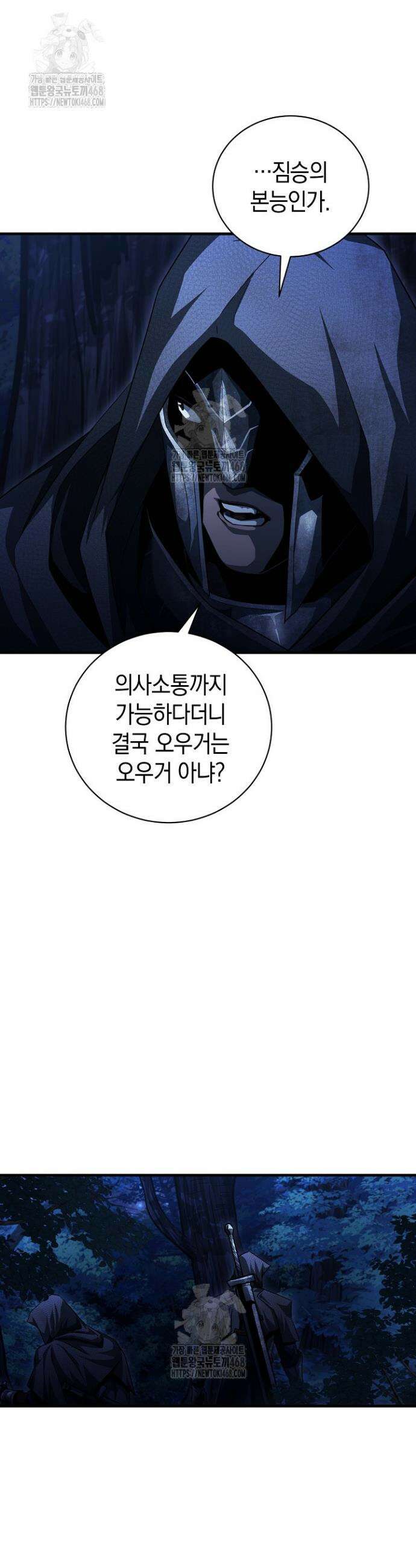 하프블러드 13화 10