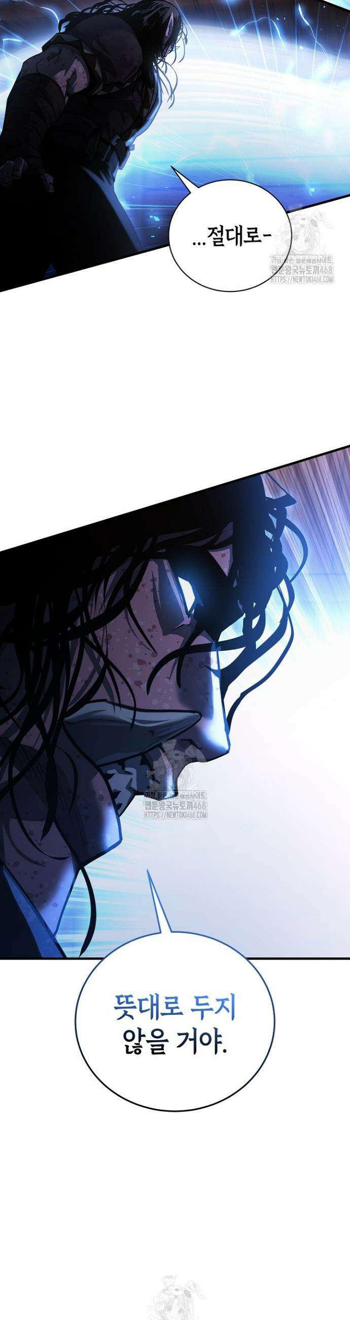 하프블러드 15화 2