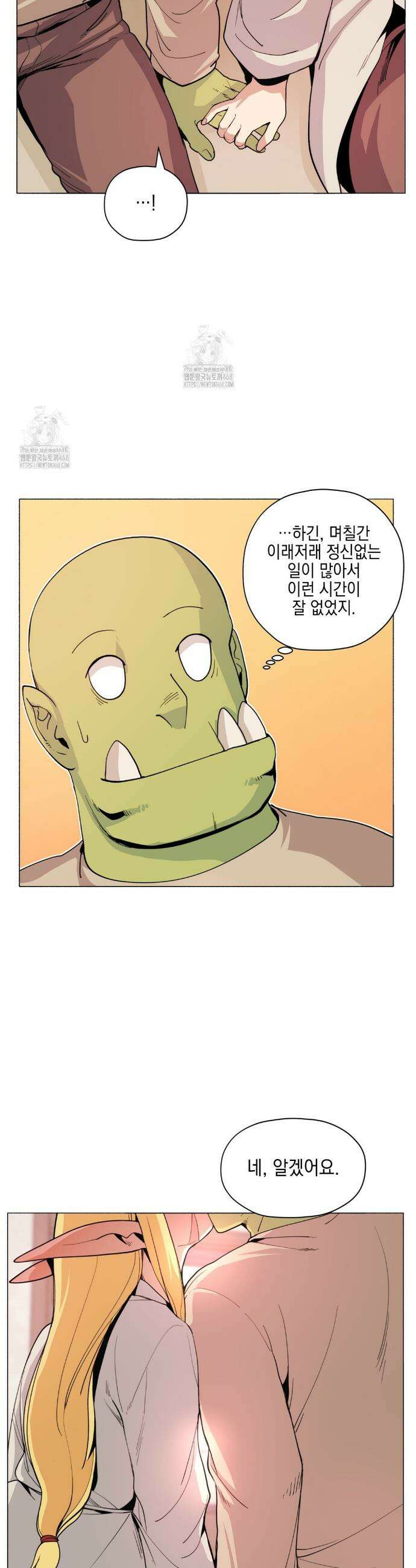 오크의 포로가 된 엘프 여사령관 233화 5
