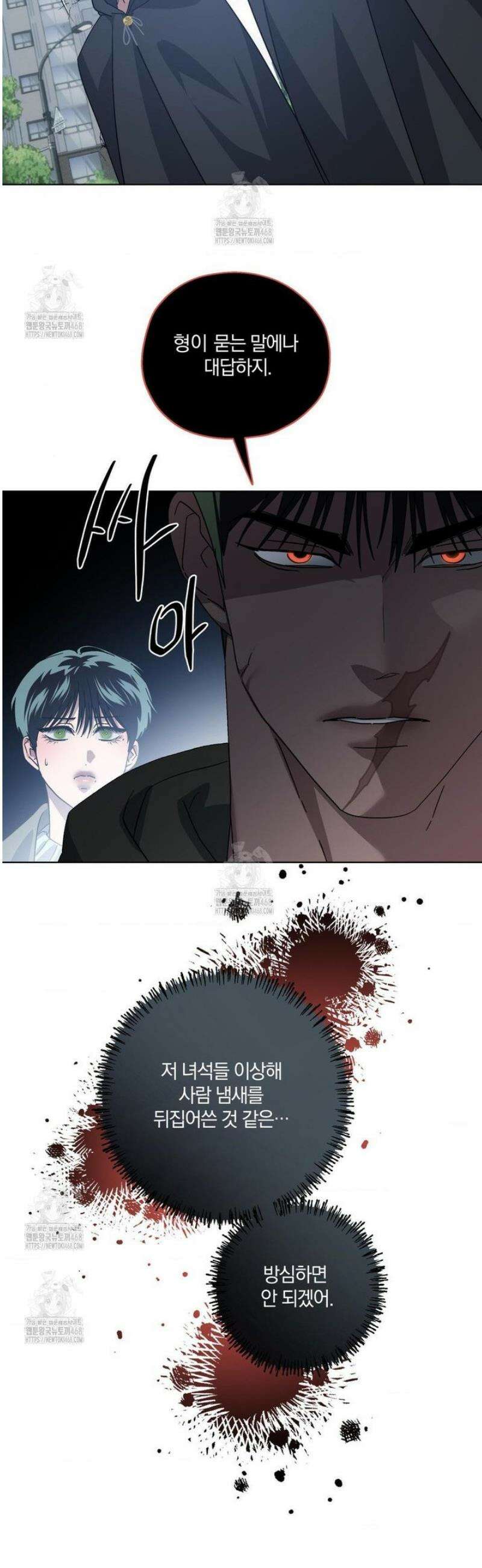 깊은 곳에서 (In the deep) 61화 3