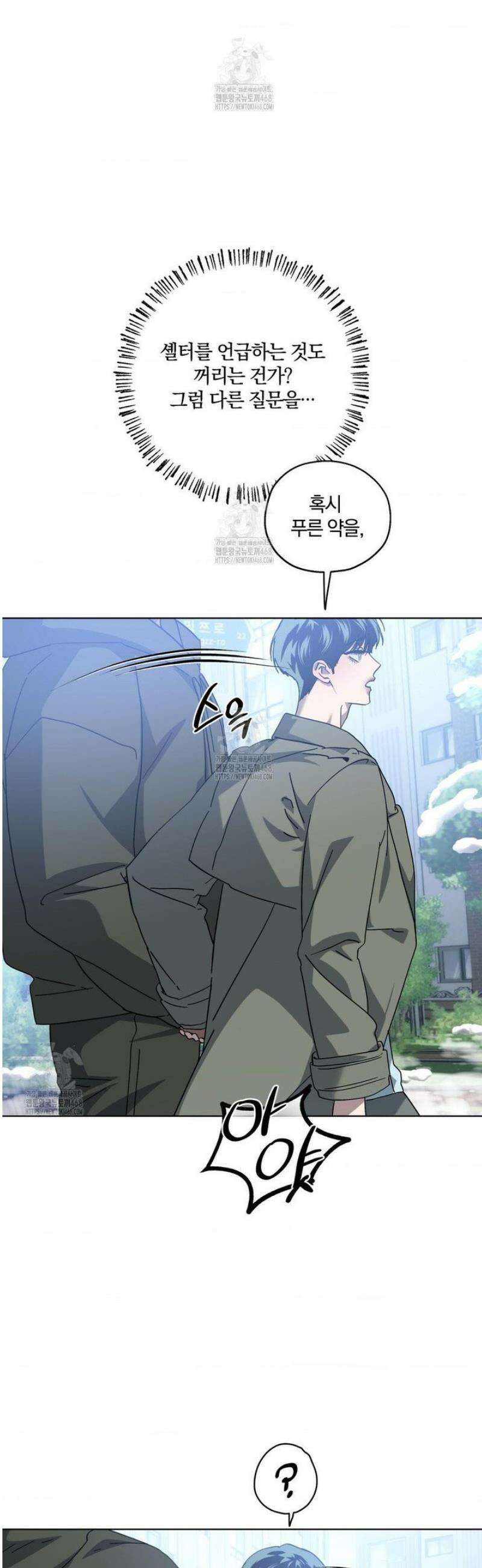 깊은 곳에서 (In the deep) 61화 4