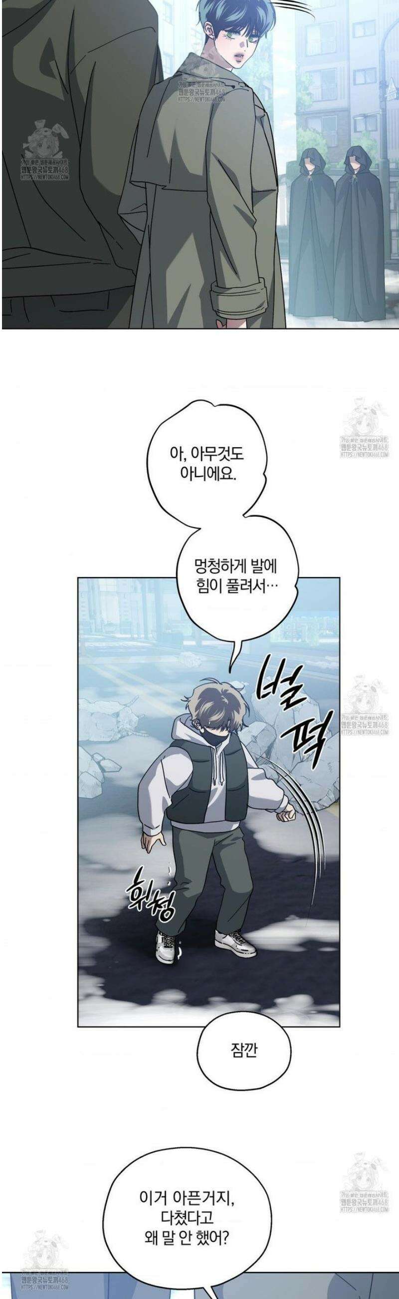 깊은 곳에서 (In the deep) 61화 5