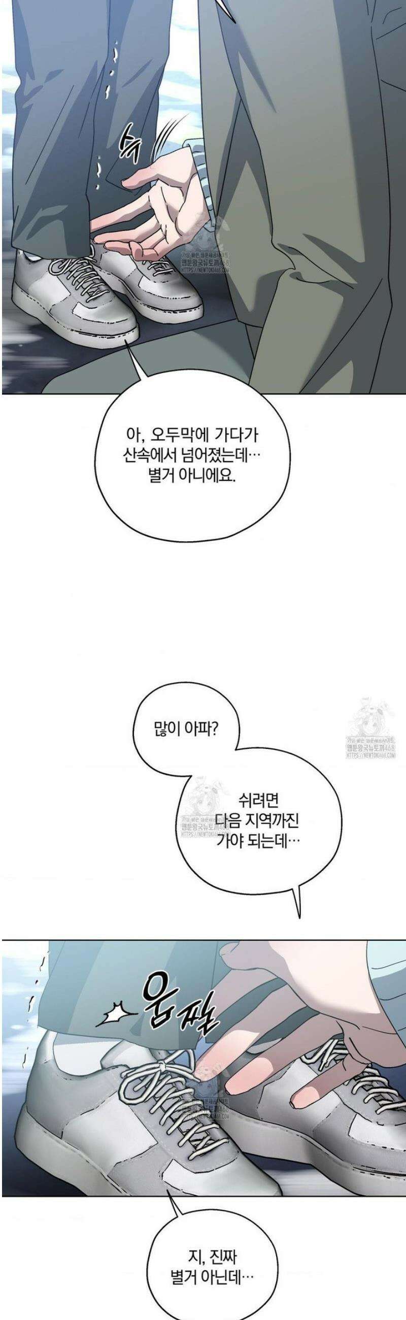 깊은 곳에서 (In the deep) 61화 6