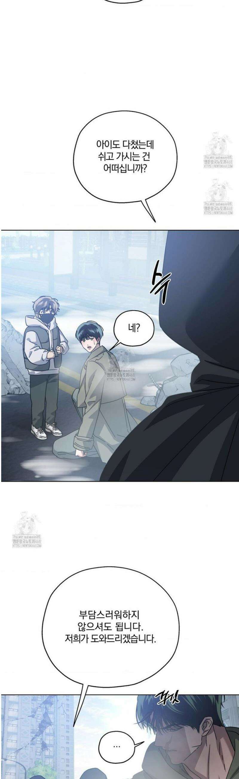 깊은 곳에서 (In the deep) 61화 7