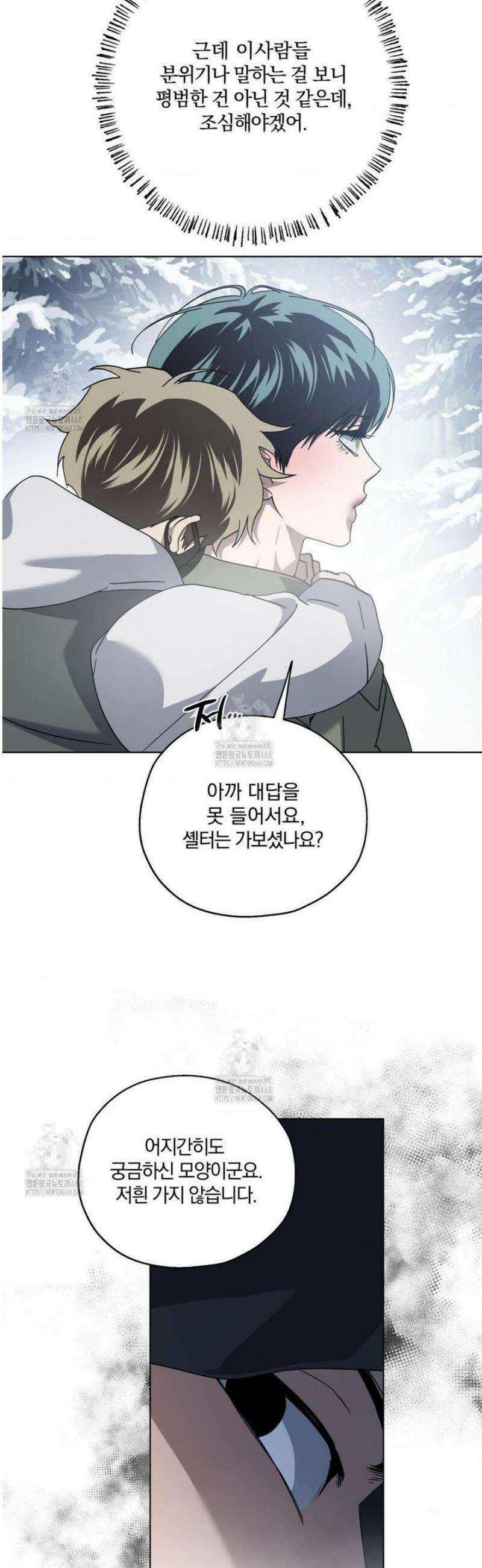 깊은 곳에서 (In the deep) 61화 11