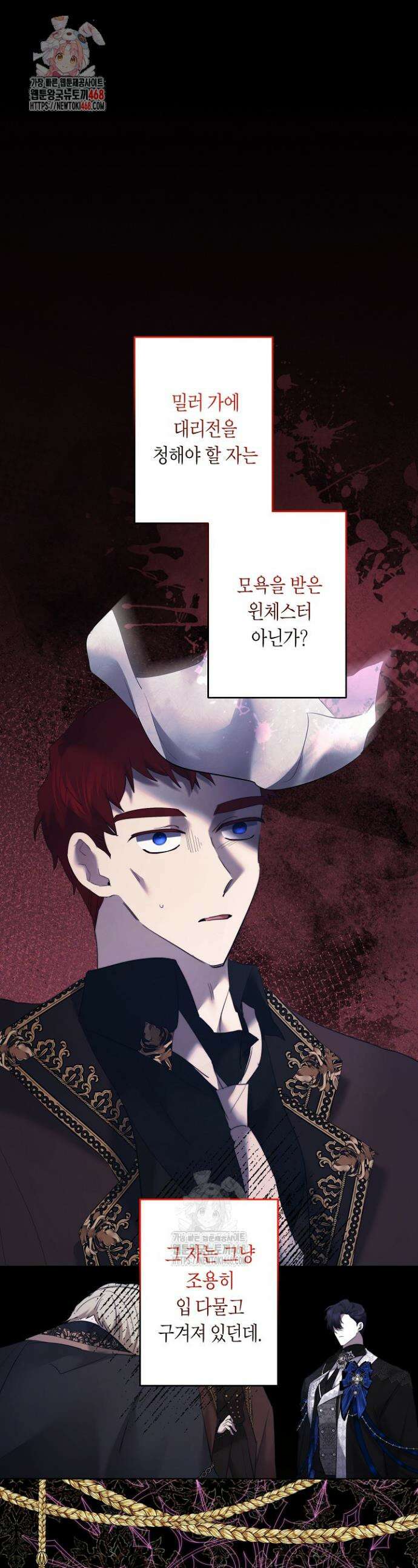 언니는 여동생을 바르게 키워야 합니다 114화 1