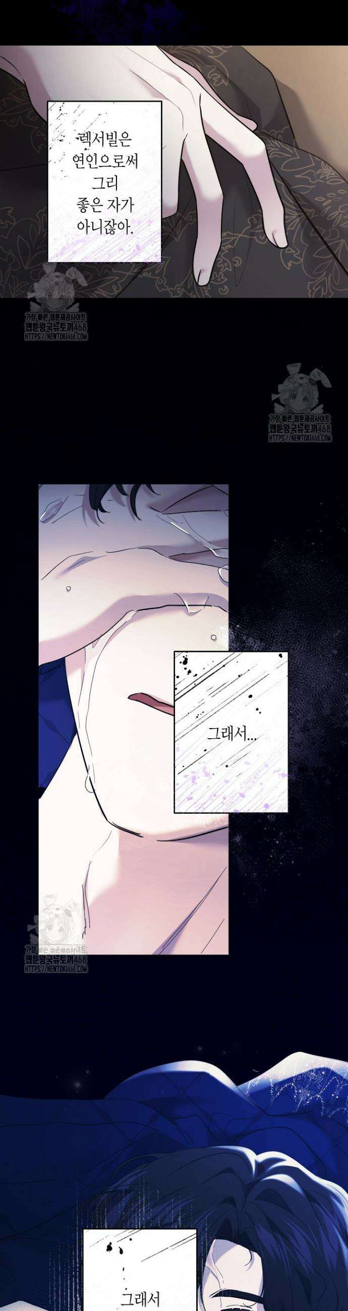 언니는 여동생을 바르게 키워야 합니다 114화 6