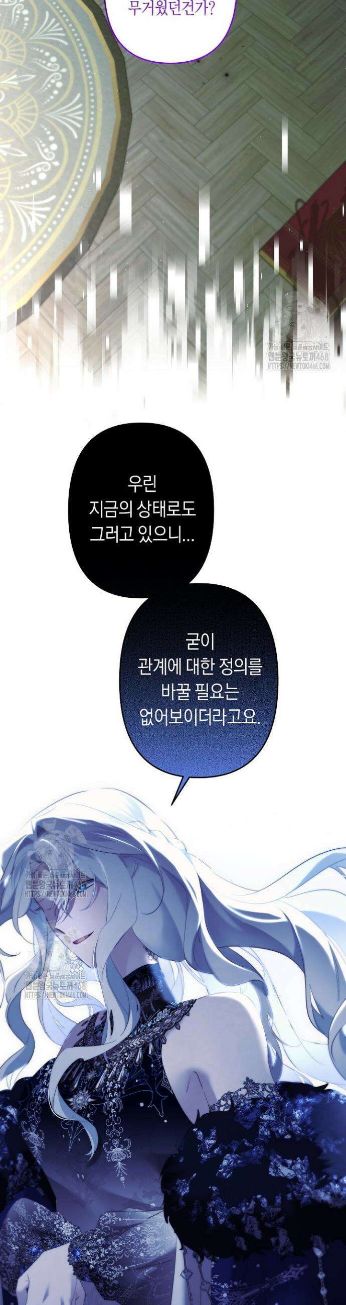언니는 여동생을 바르게 키워야 합니다 114화 8