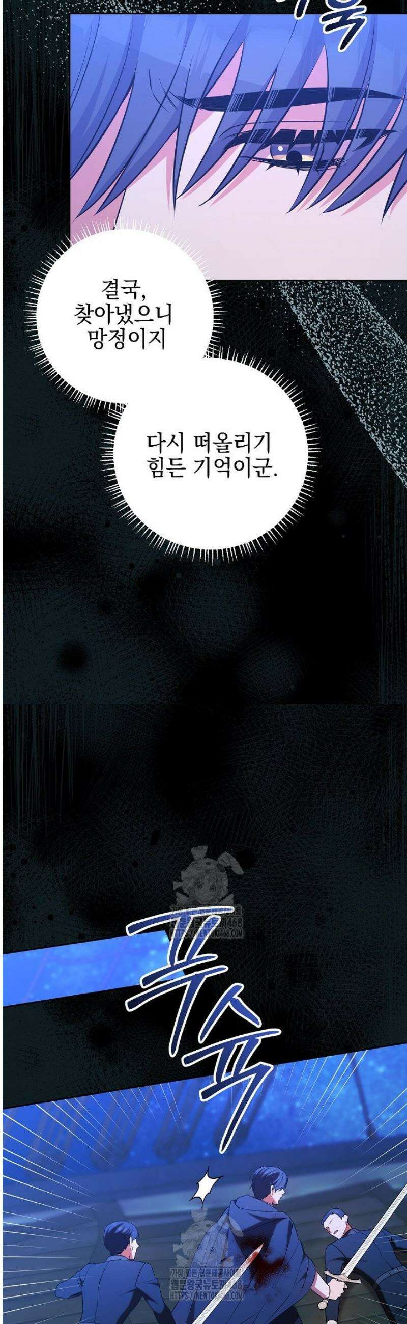 폭군에게 찍힌 민폐 황후입니다 74화 10