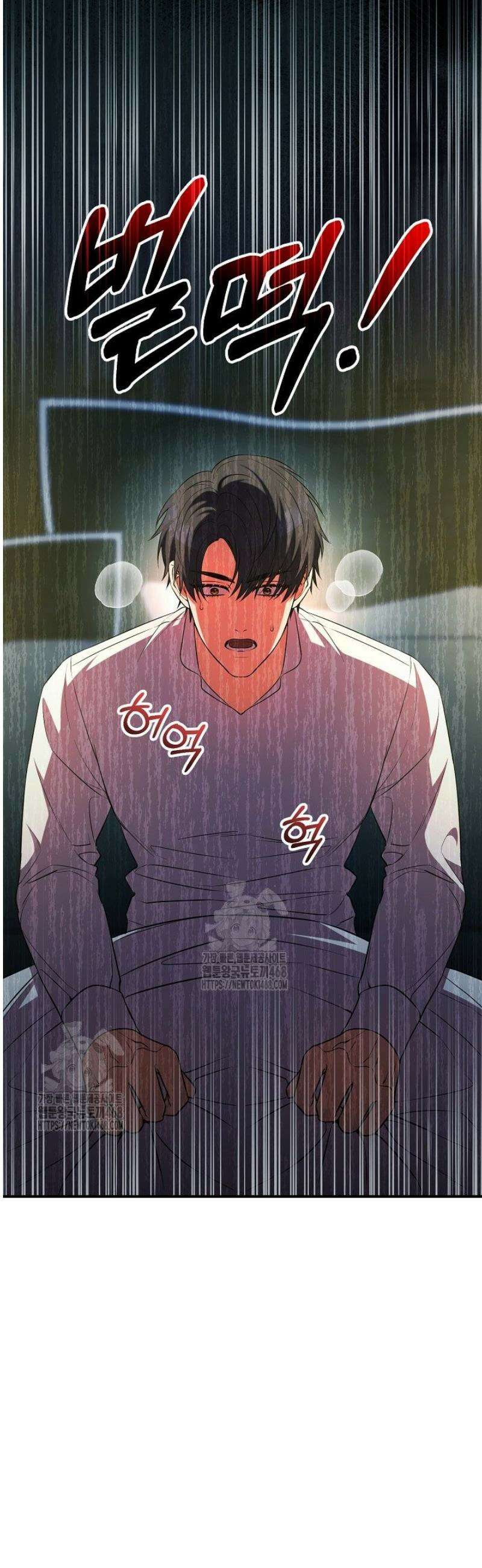 폭군에게 찍힌 민폐 황후입니다 74화 17
