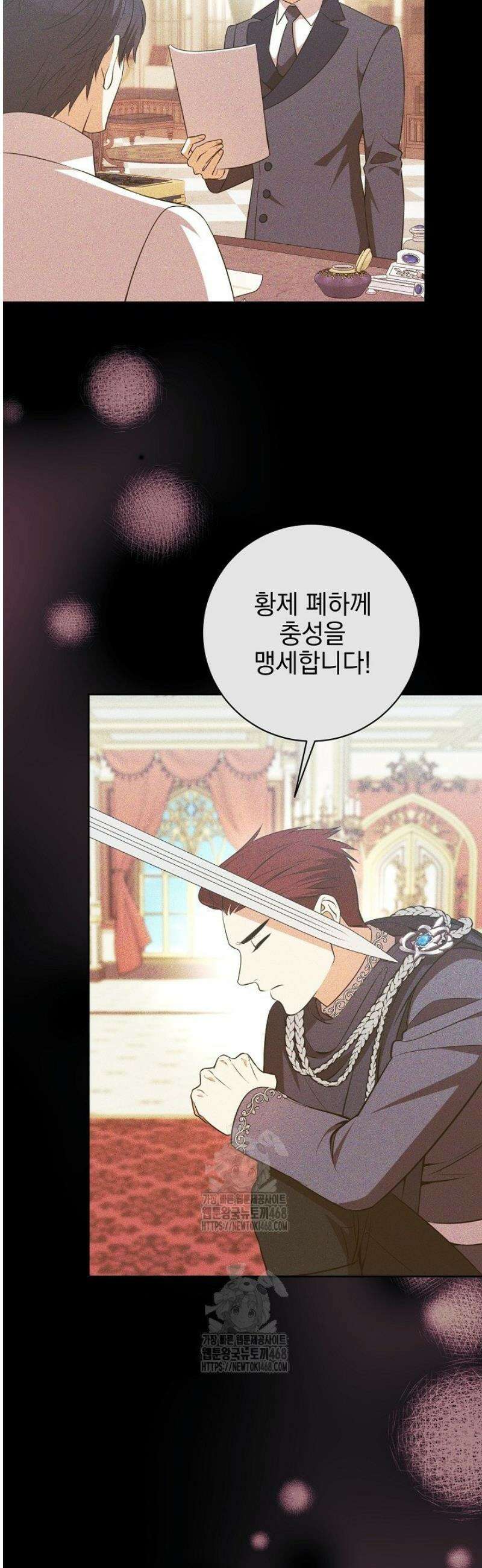 폭군에게 찍힌 민폐 황후입니다 74화 39