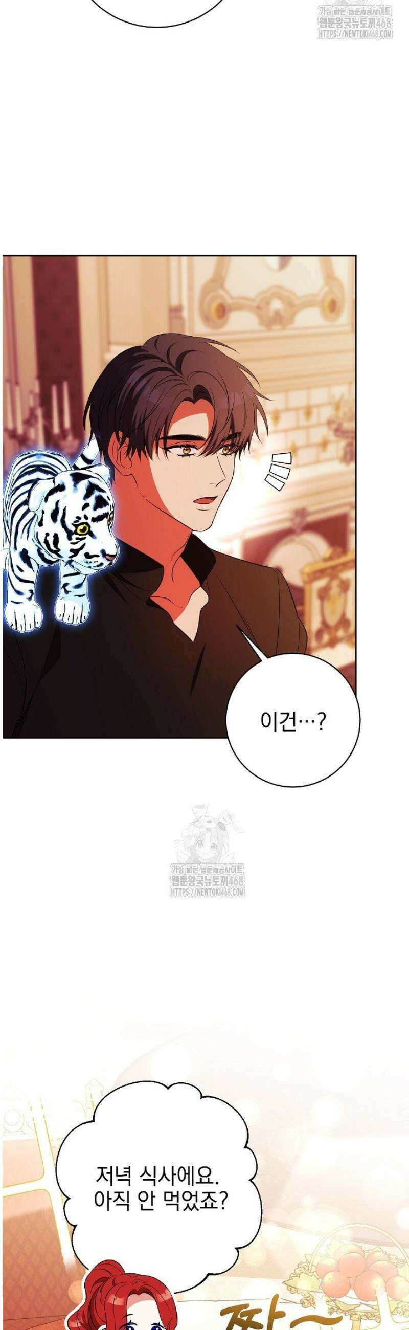 폭군에게 찍힌 민폐 황후입니다 74화 44