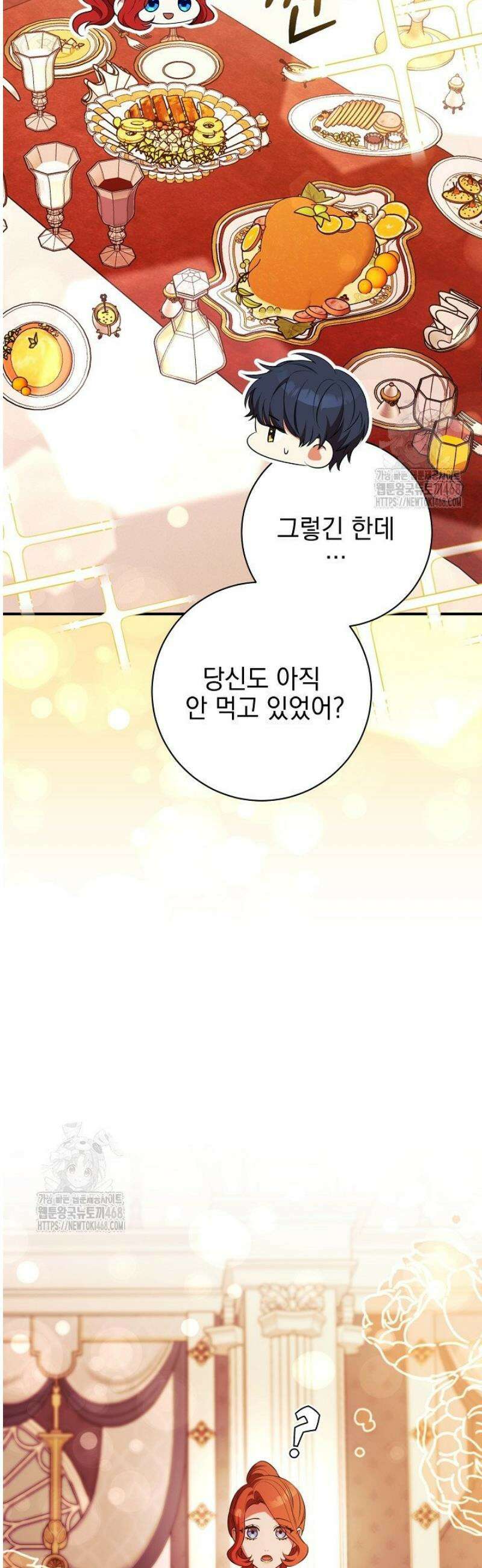 폭군에게 찍힌 민폐 황후입니다 74화 45