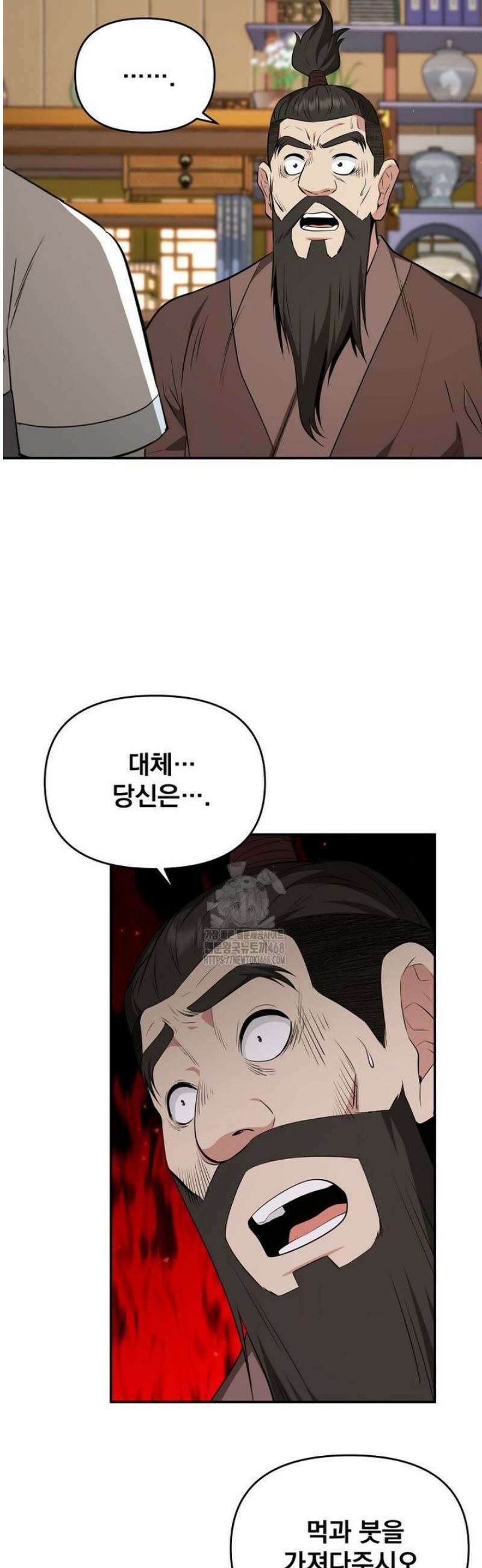 천하제일 곤륜객잔 88화 2