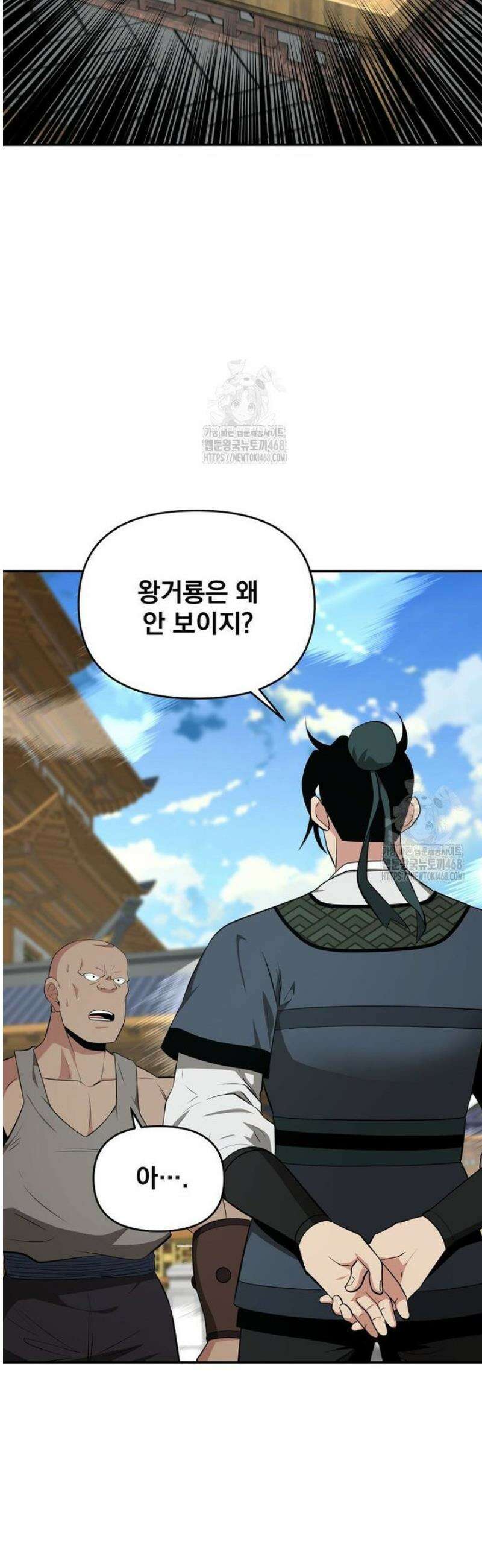 천하제일 곤륜객잔 88화 9