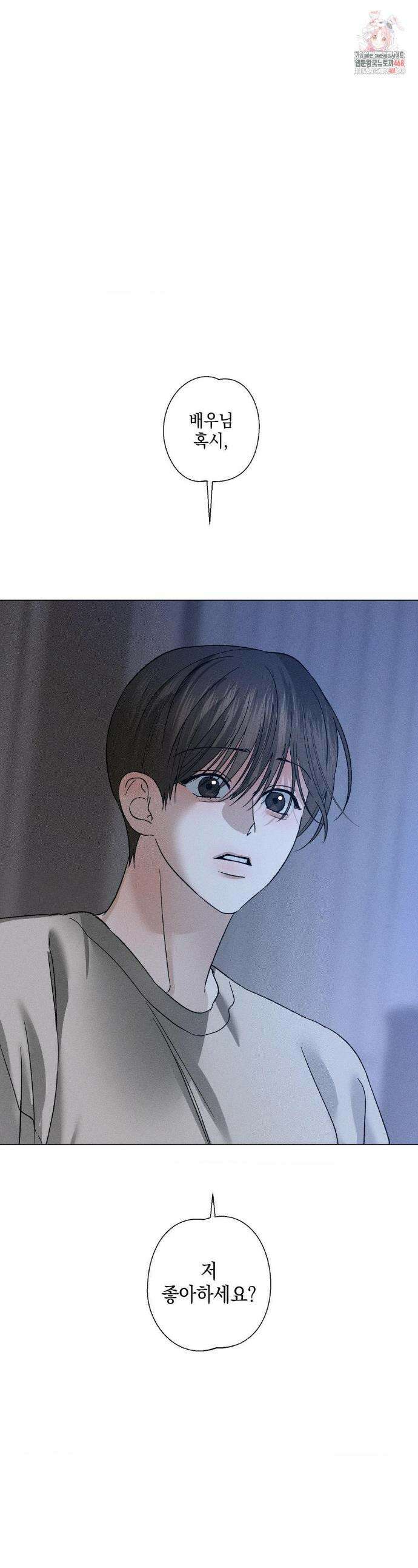 클로즈업(BL) 37화 1