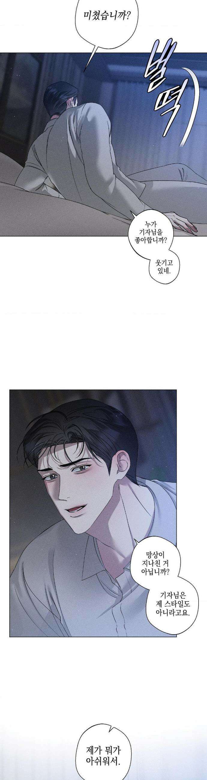 클로즈업(BL) 37화 3